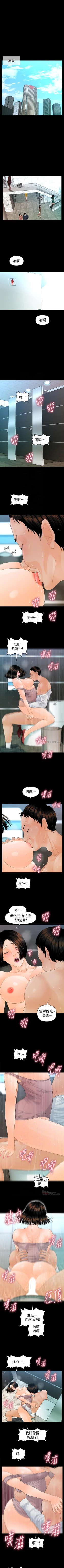 Page 522 of 秘書的潛規則 1-100