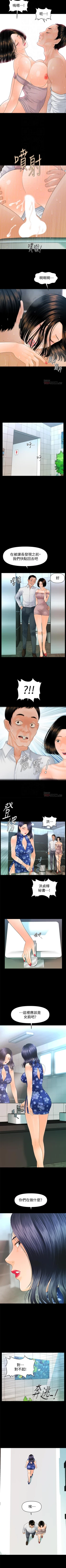 Page 523 of 秘書的潛規則 1-100