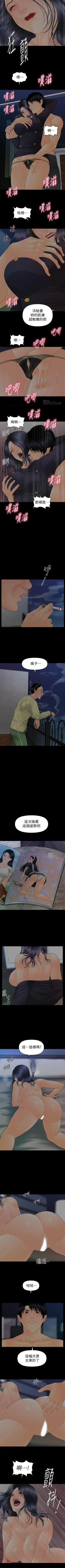 Page 535 of 秘書的潛規則 1-100