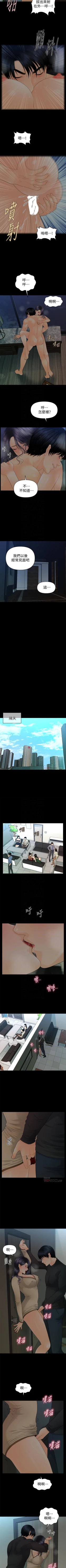 Page 540 of 秘書的潛規則 1-100