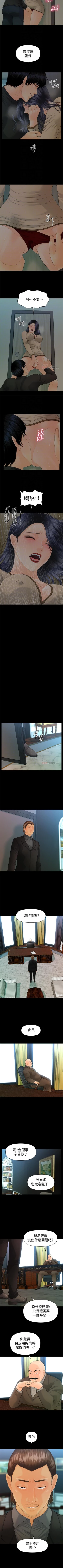 Page 541 of 秘書的潛規則 1-100