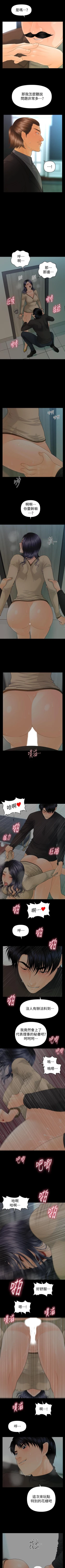 Page 542 of 秘書的潛規則 1-100