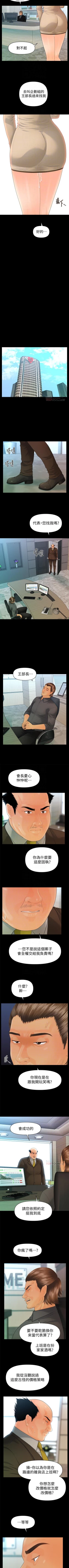 Page 546 of 秘書的潛規則 1-100