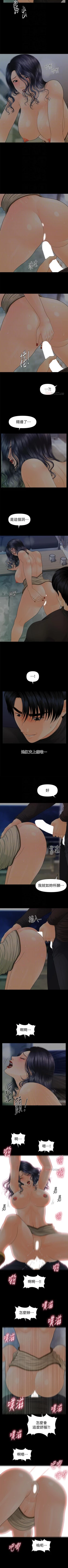 Page 553 of 秘書的潛規則 1-100