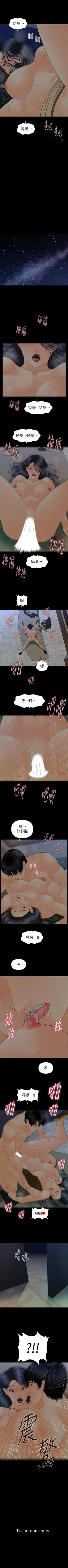 Page 555 of 秘書的潛規則 1-100