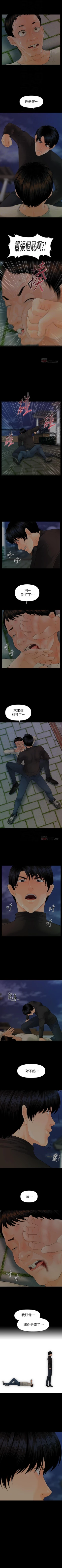 Page 559 of 秘書的潛規則 1-100