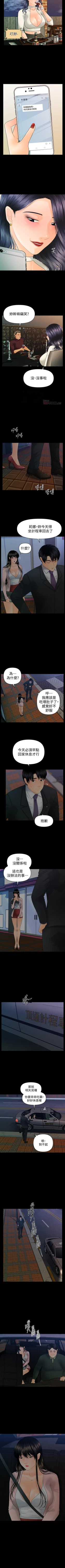 Page 572 of 秘書的潛規則 1-100