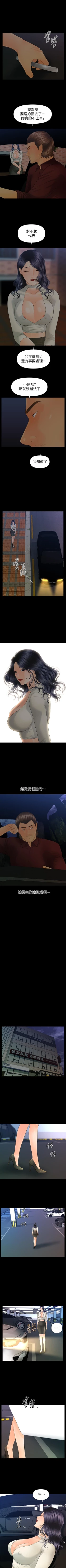 Page 573 of 秘書的潛規則 1-100