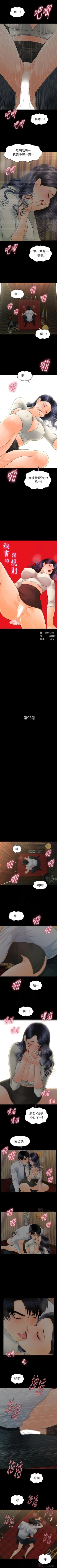 Page 587 of 秘書的潛規則 1-100