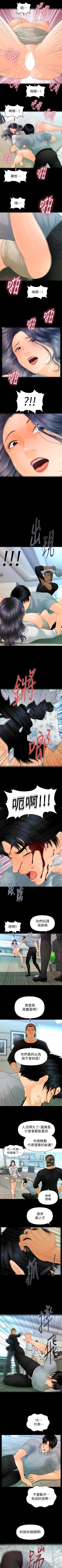 Page 591 of 秘書的潛規則 1-100