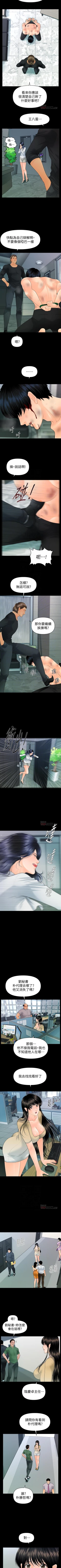 Page 594 of 秘書的潛規則 1-100