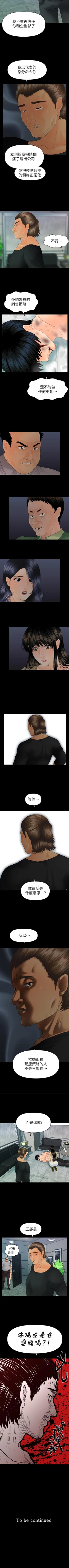 Page 598 of 秘書的潛規則 1-100