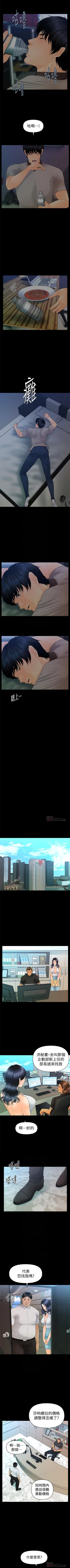 Page 606 of 秘書的潛規則 1-100