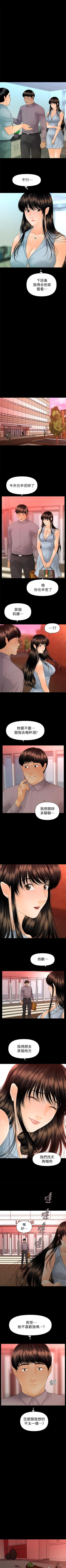 Page 609 of 秘書的潛規則 1-100