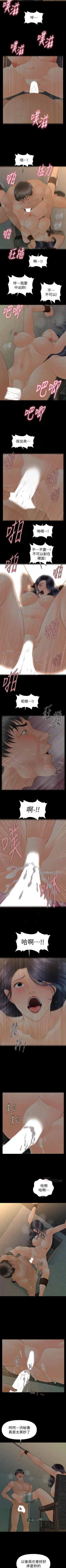 Page 619 of 秘書的潛規則 1-100