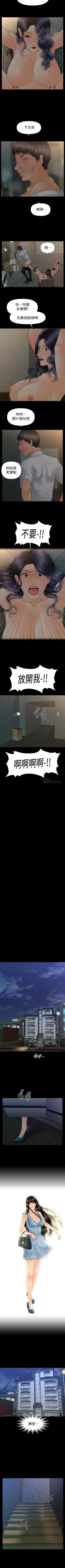 Page 620 of 秘書的潛規則 1-100