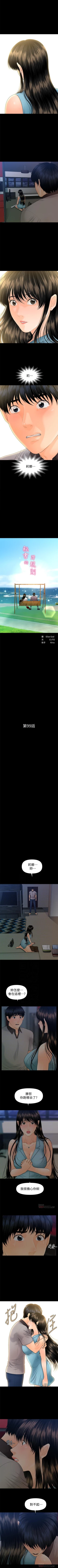 Page 624 of 秘書的潛規則 1-100