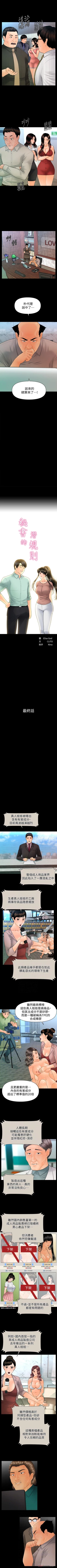 Page 630 of 秘書的潛規則 1-100