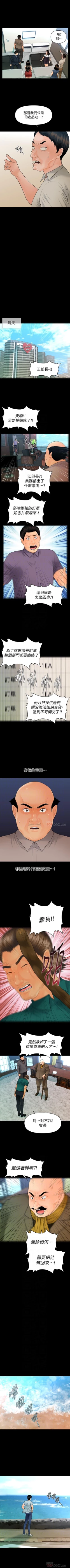 Page 631 of 秘書的潛規則 1-100