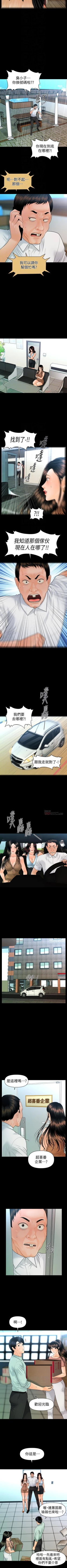 Page 633 of 秘書的潛規則 1-100