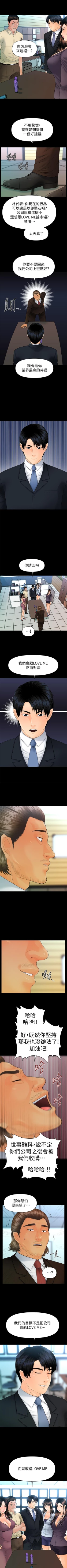 Page 635 of 秘書的潛規則 1-100