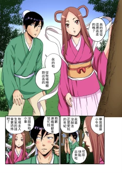 Page 2 of Otona no Douwa七夕物語