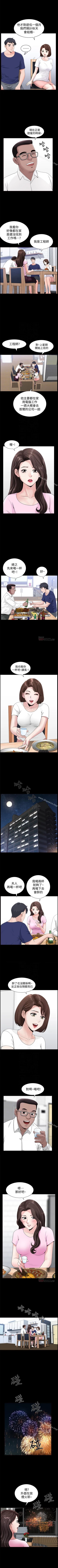 Page 21 of 雙妻生活 1-31