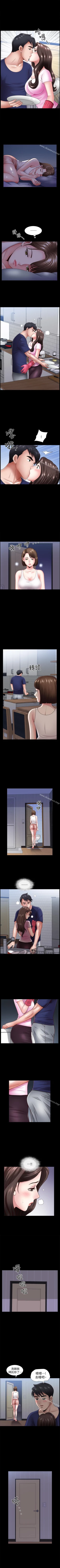 Page 31 of 雙妻生活 1-31