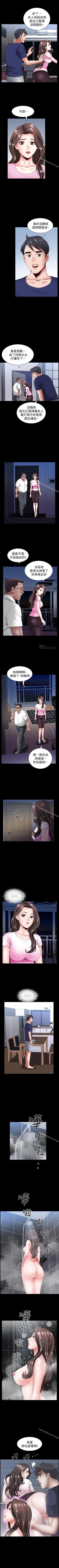 Page 42 of 雙妻生活 1-31