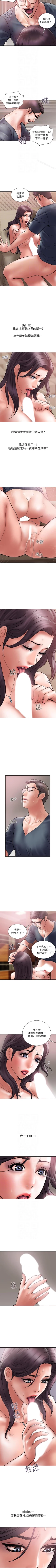 Page 111 of 計劃出軌 1-48