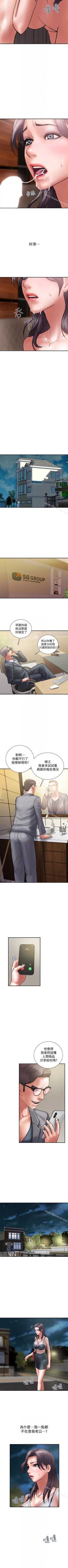 Page 113 of 計劃出軌 1-48