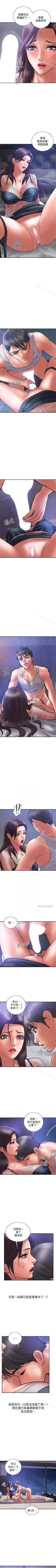 Page 117 of 計劃出軌 1-48