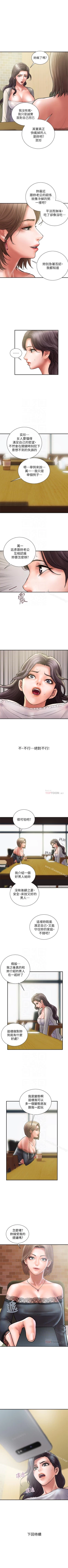 Page 137 of 計劃出軌 1-48