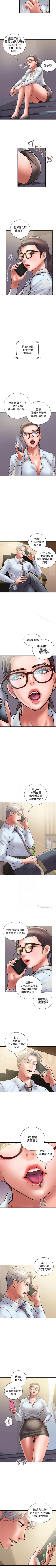 Page 140 of 計劃出軌 1-48