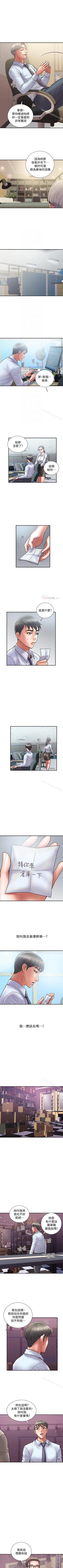 Page 141 of 計劃出軌 1-48