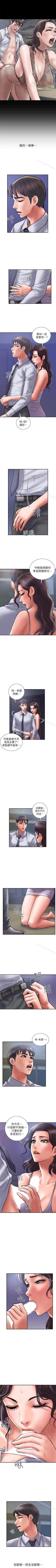 Page 165 of 計劃出軌 1-48