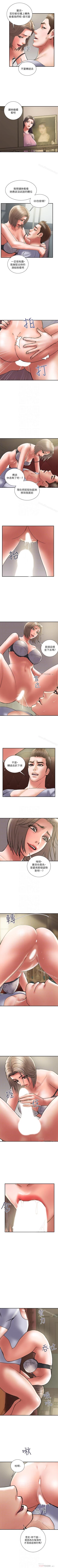 Page 180 of 計劃出軌 1-48