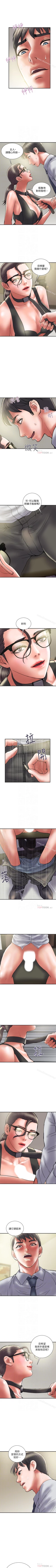 Page 192 of 計劃出軌 1-48