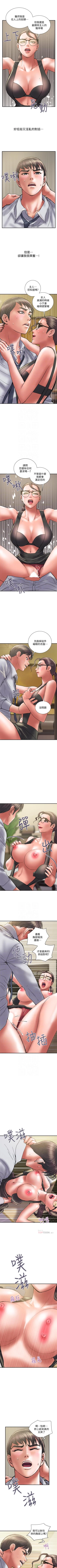 Page 197 of 計劃出軌 1-48