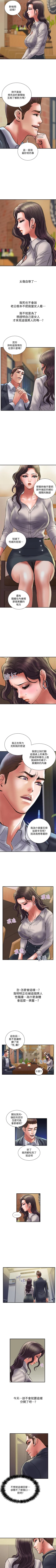 Page 200 of 計劃出軌 1-48