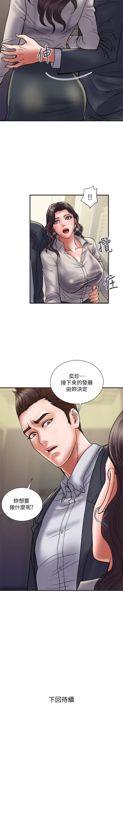 Page 201 of 計劃出軌 1-48