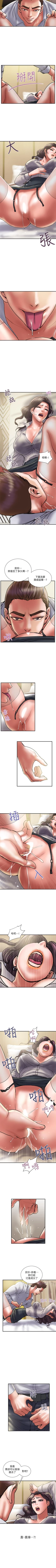 Page 205 of 計劃出軌 1-48