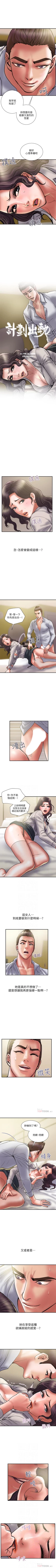Page 208 of 計劃出軌 1-48