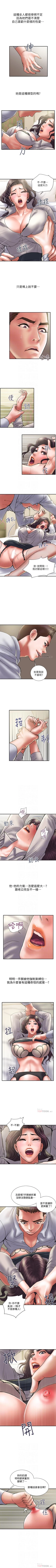 Page 209 of 計劃出軌 1-48