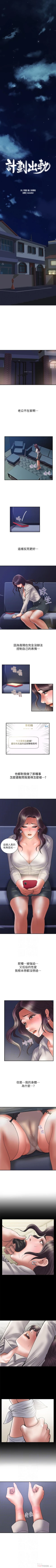 Page 219 of 計劃出軌 1-48