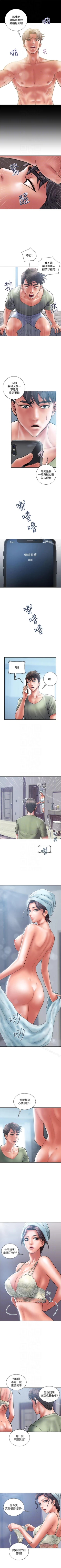 Page 31 of 計劃出軌 1-48