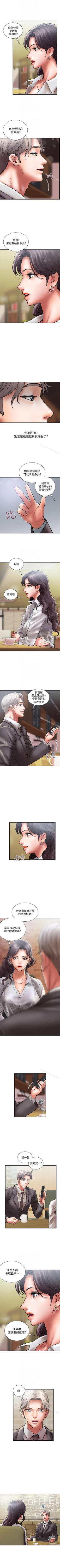 Page 43 of 計劃出軌 1-48