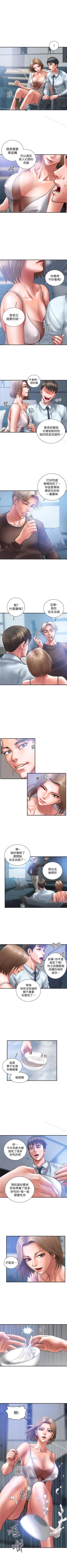 Page 4 of 計劃出軌 1-48