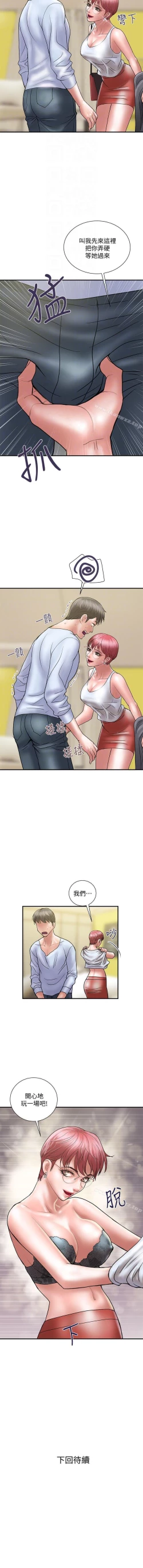 Page 51 of 計劃出軌 1-48