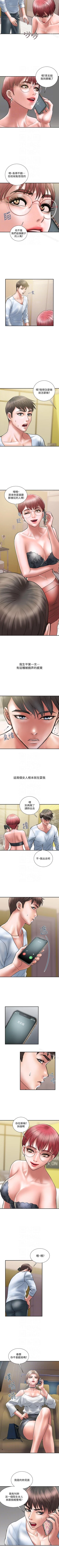 Page 53 of 計劃出軌 1-48